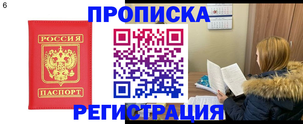 прописка для кредита в Тольятти