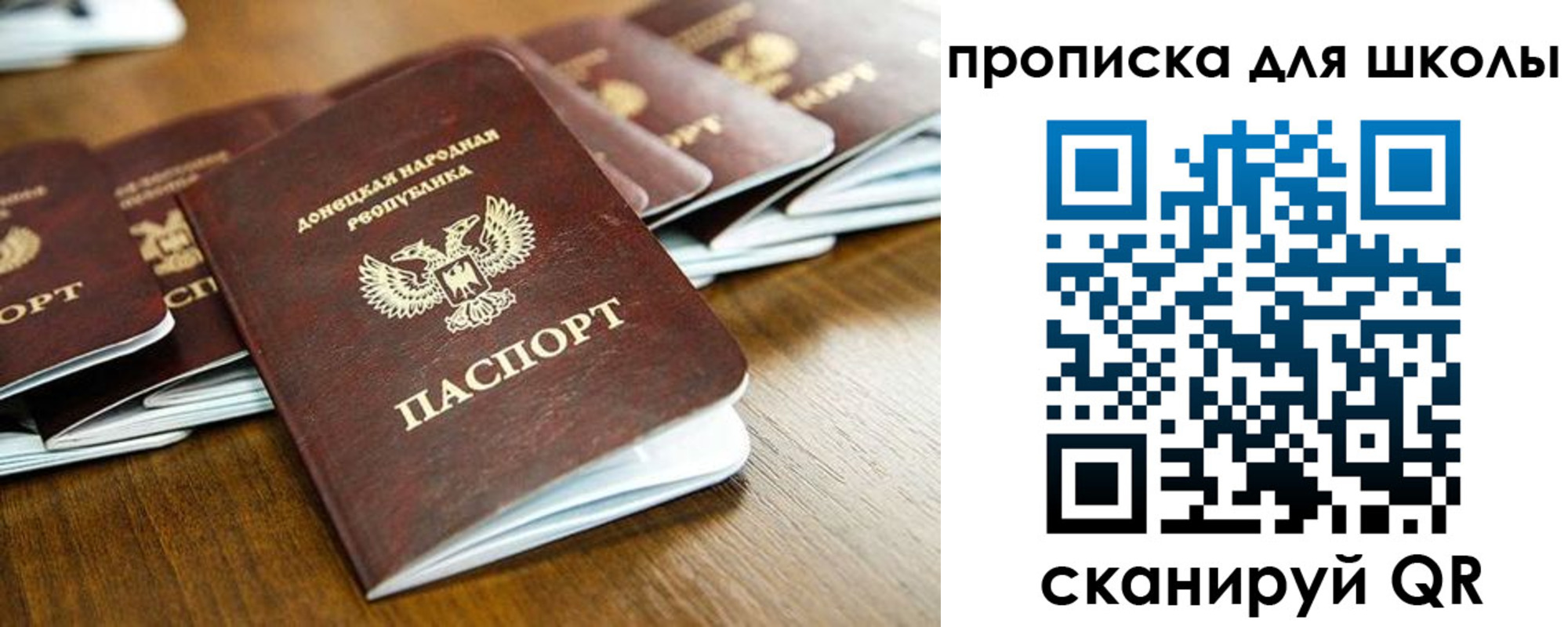 регистрация для школы в Тольятти
