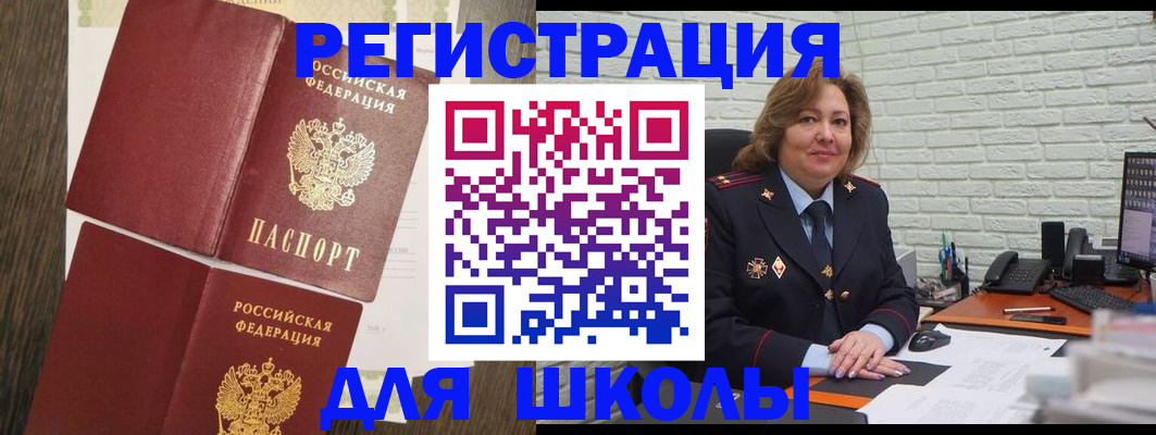 миграционный учет в Тольятти
