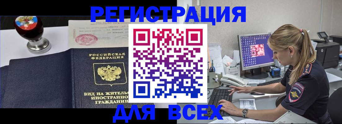 временная регистрация в квартире в Тольятти