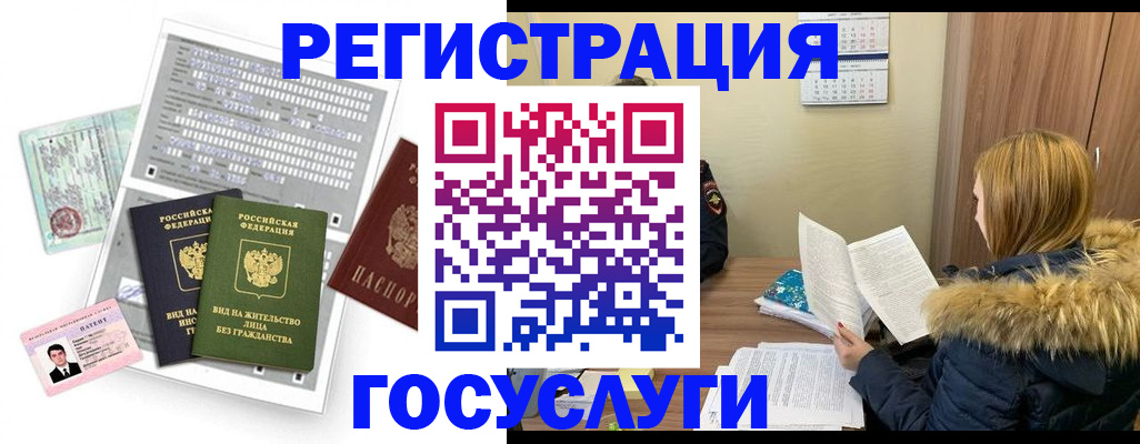 временная регистрация законно в Тольятти