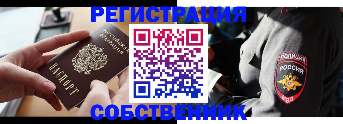прописка в Тольятти