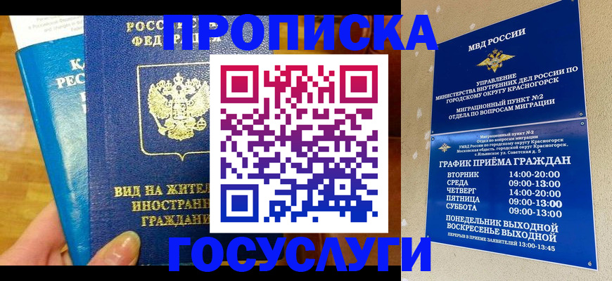 временная регистрация в квартире в Тольятти