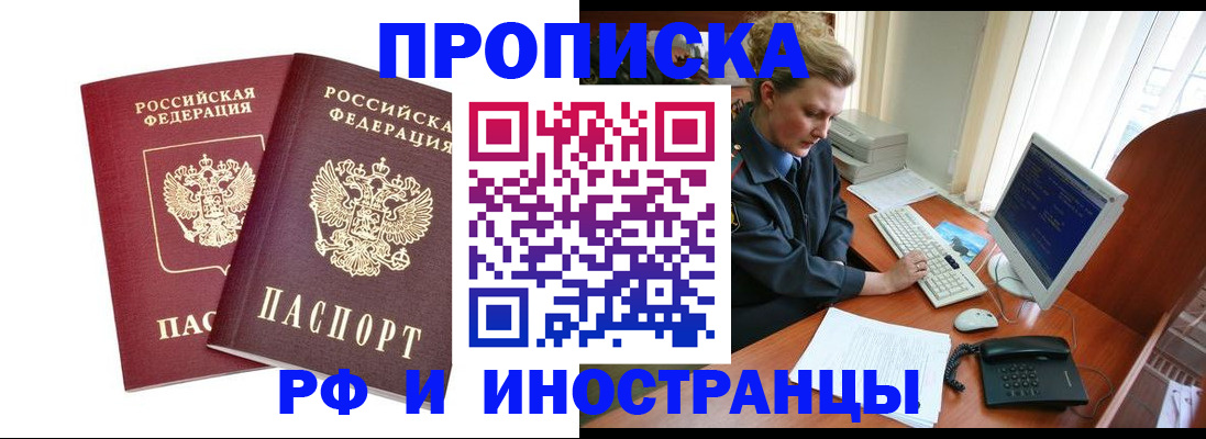 временная регистрация адрес в Тольятти